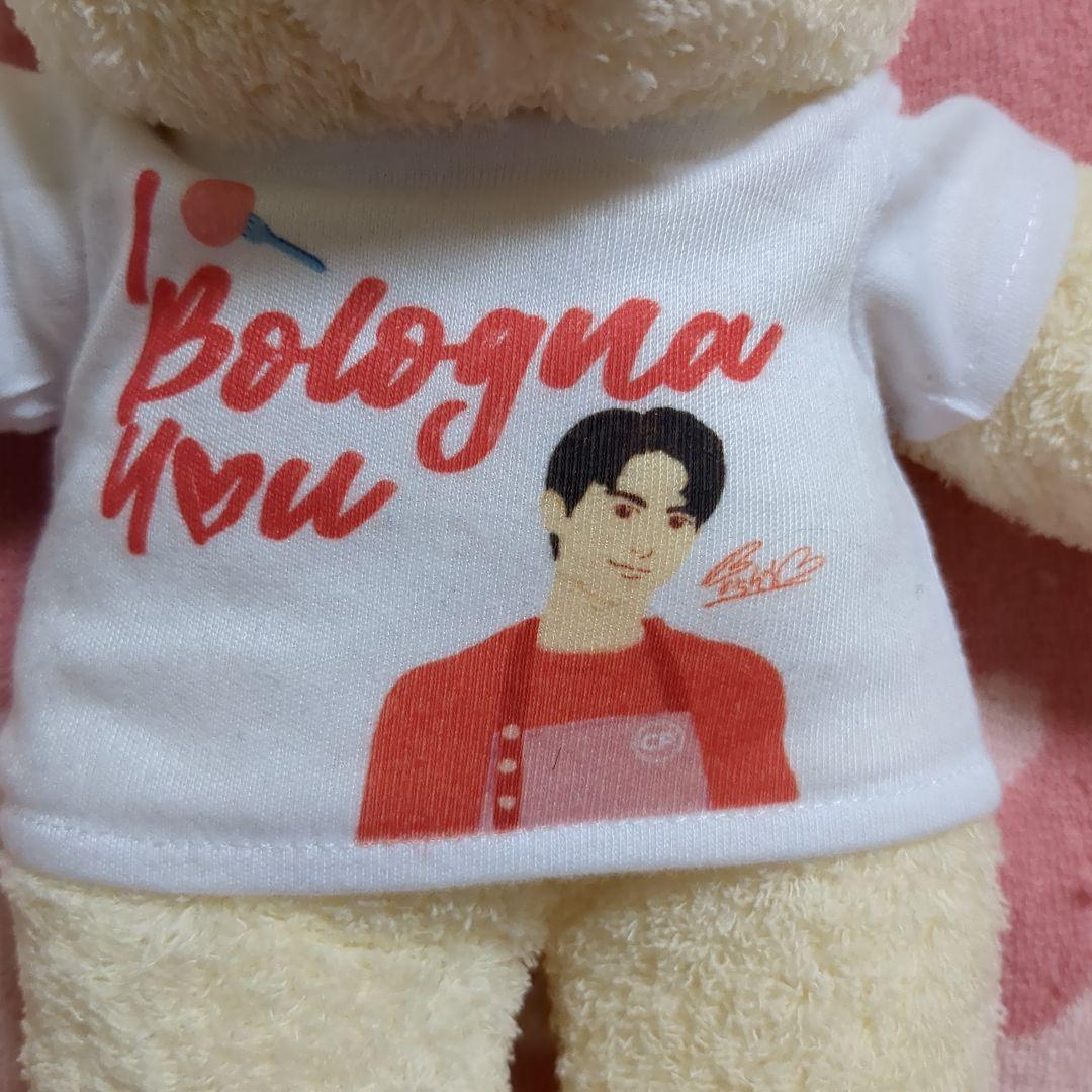 《込》 Bright Bologna ぬいぐるみ