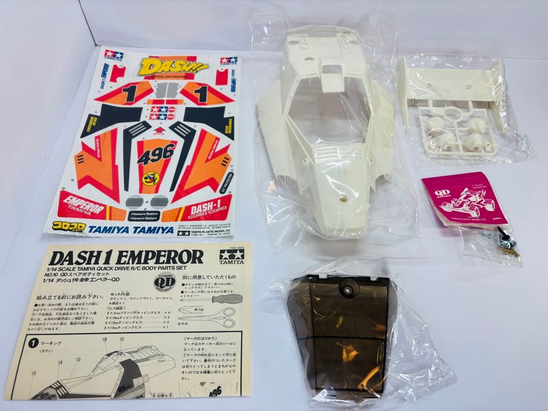 ア*ん様 タミヤ 1/14 RC ダッシュ 1号 皇帝 エンペラー スペアボディ
