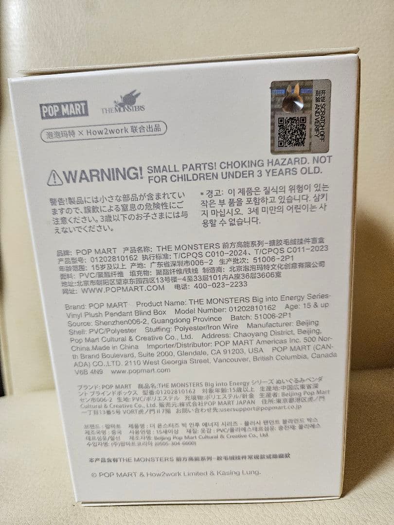 ラブブ Big into Energy アソート　6個　未開封 5個+ホープ　青