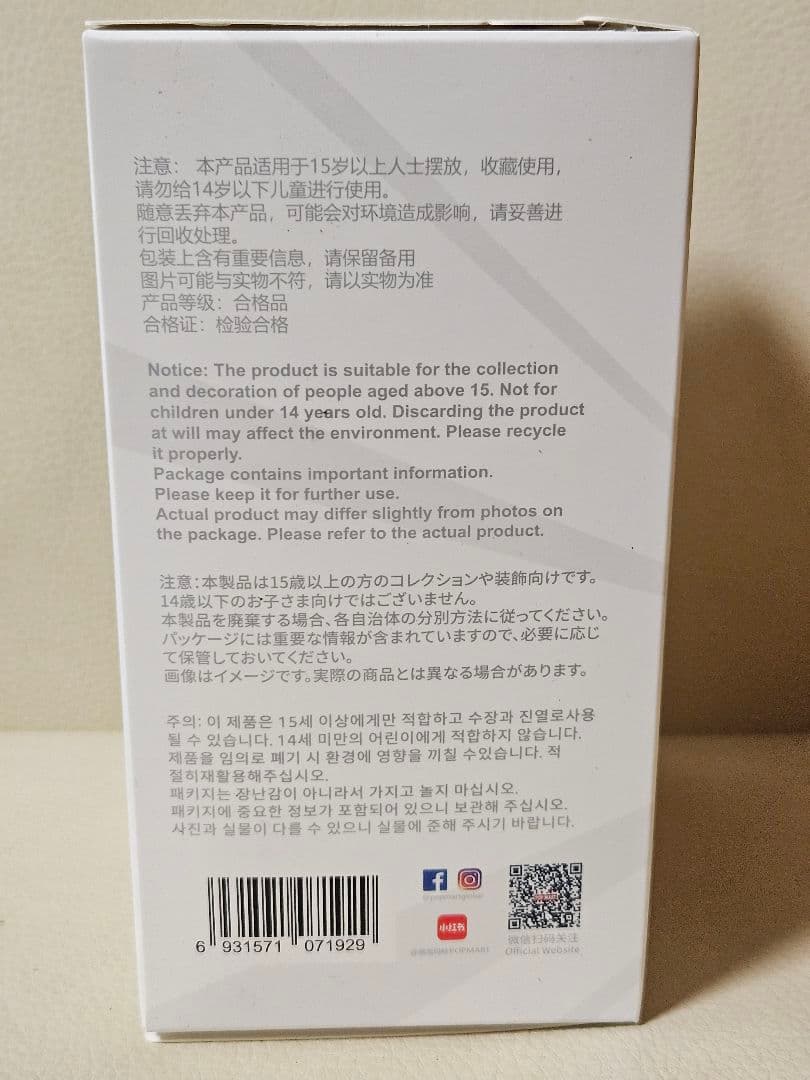 ラブブ Big into Energy アソート　6個　未開封 5個+ホープ　青