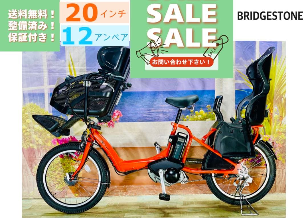超特価！アンジェリーノ12AH⭐️ブリヂストン子供乗せ電動アシスト自転Y2427 超特価！アンジェリーノ12AH⭐️ブリヂストン子供乗せ電動アシスト自転
