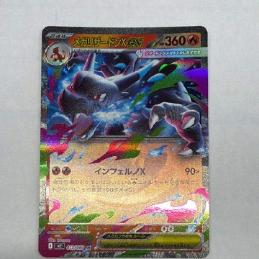 メガリザードンX ex メガリザードンXex - Mega Dream ex (M2a) #223 – Limitless