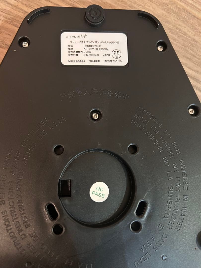 brewista ブリューイスタ 0.6L ステンレススチール 電気ケトル