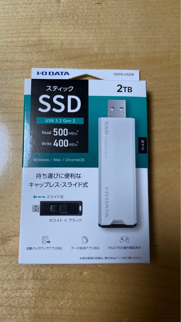 新品未開封品)IODATA SSPS-US2W 外付け SSD 2TB