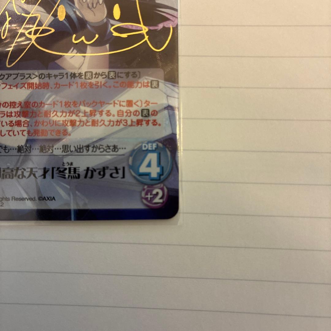美品】Chaos TCG WHITE ALBUM2 冬馬かずさ - メルカリ