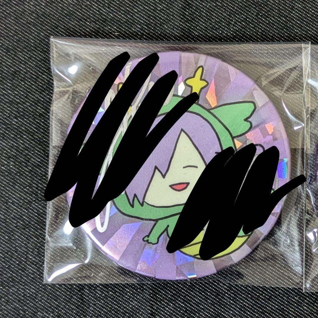 ゆきむら。 缶バッジ シークレット