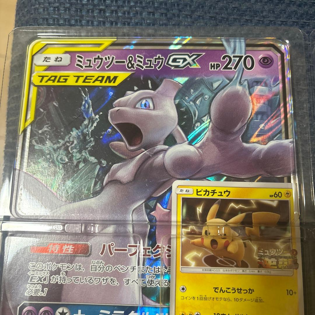 ピカチュウ ミュウツーの逆襲 プロモ 367/sm-p ピカチュウ プロモ 367