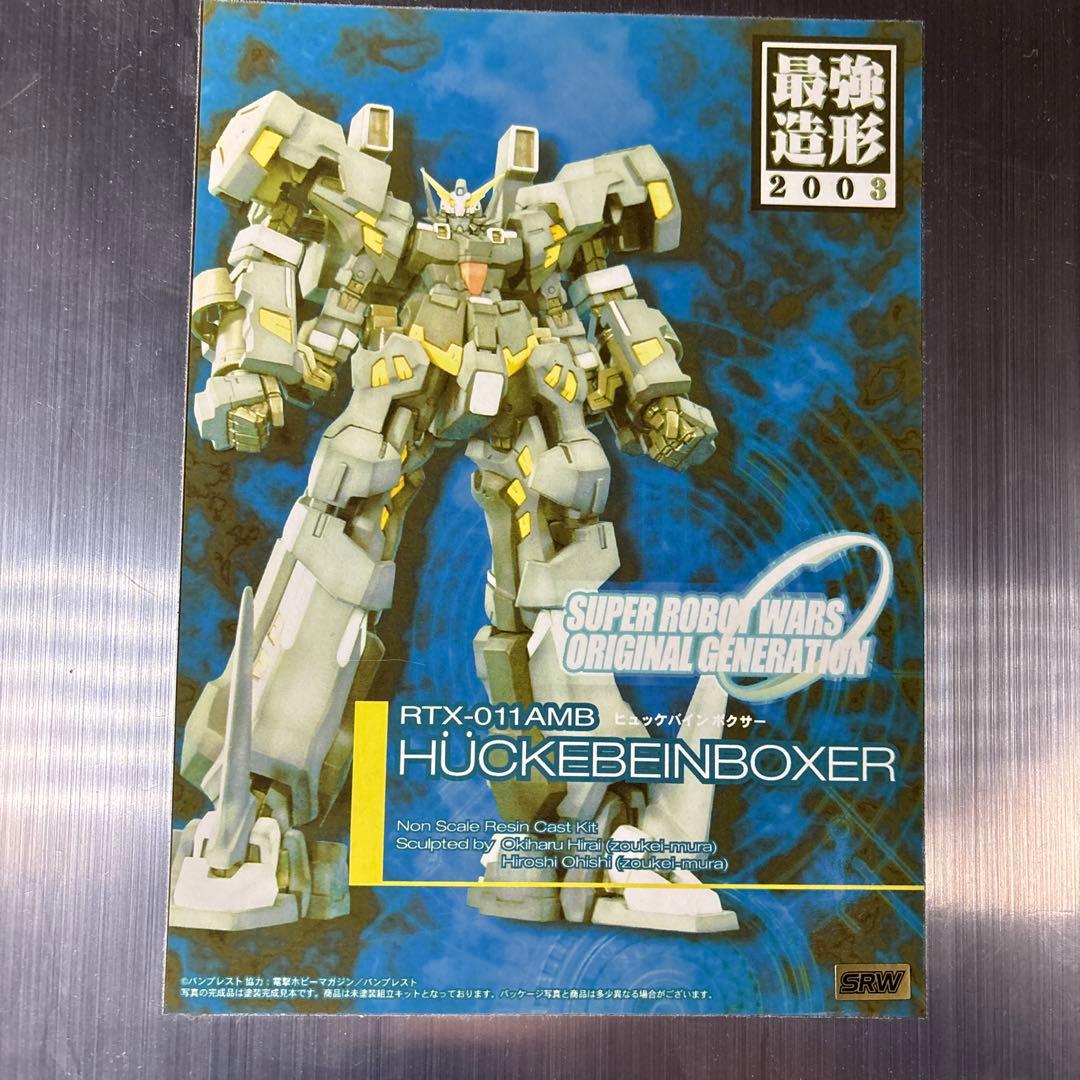 RTX-011AMB ヒュッケバインボクサー レジンキャストキット - メルカリ