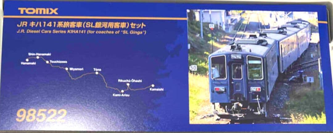 98522JRキハ141系旅客車(SL銀河用客車)C58形蒸気機関車239号付