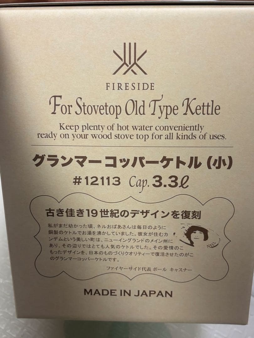 MOLDS Special グランマーコッパーケトル