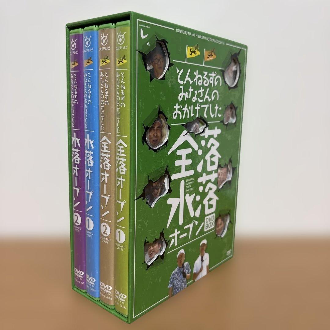 とんねるずのみなさんのおかげでした 全落・水落オープン DVD-BOX