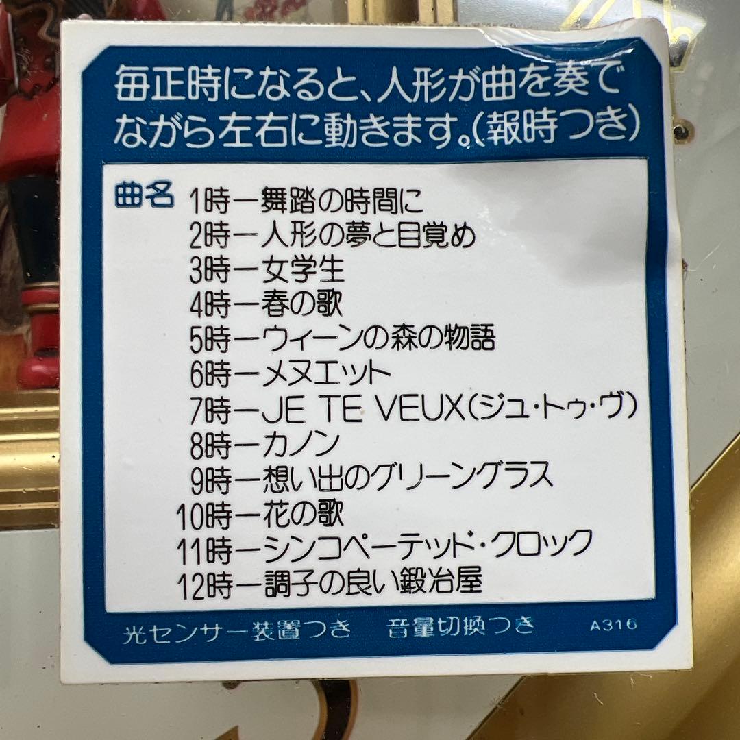 カラクリ時計　SEIKO