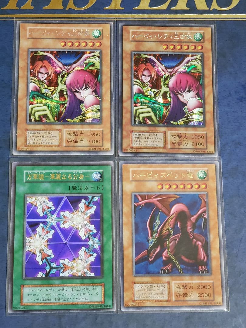 遊戯王 ハーピィ・レディ三姉妹 セット 購入 Amazon.co.jp: 【 3枚