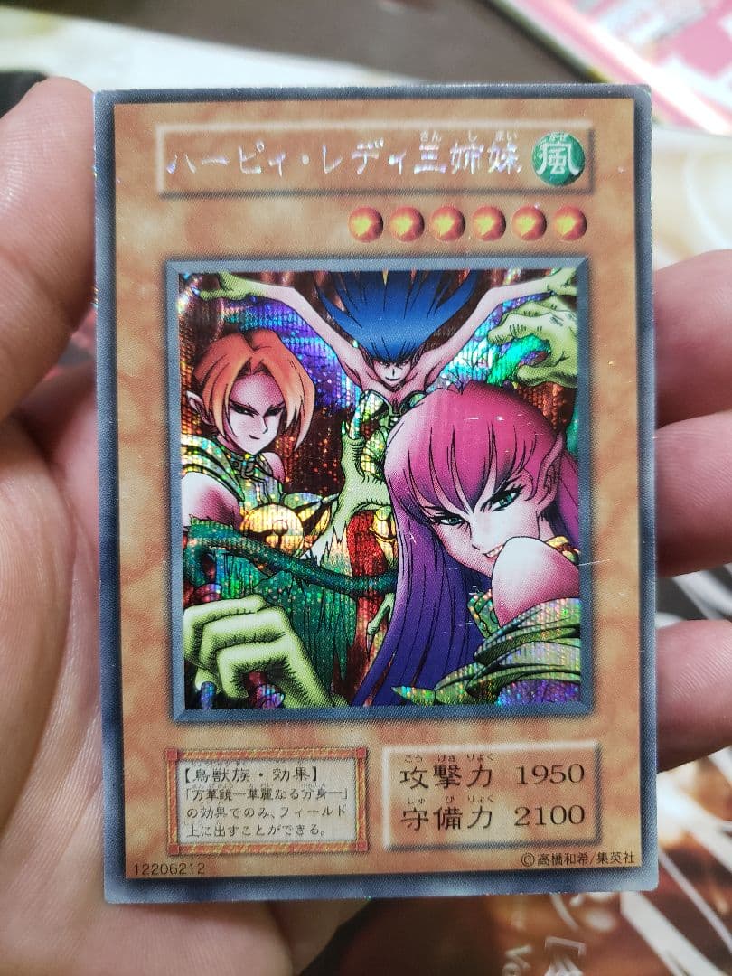 遊戯王 ハーピィ・レディ三姉妹 セット 購入 Amazon.co.jp: 【 3枚