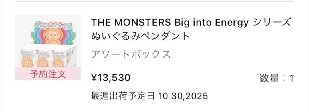 [正規品] LABUBU Big intoEnergy ID ラブブシークレット