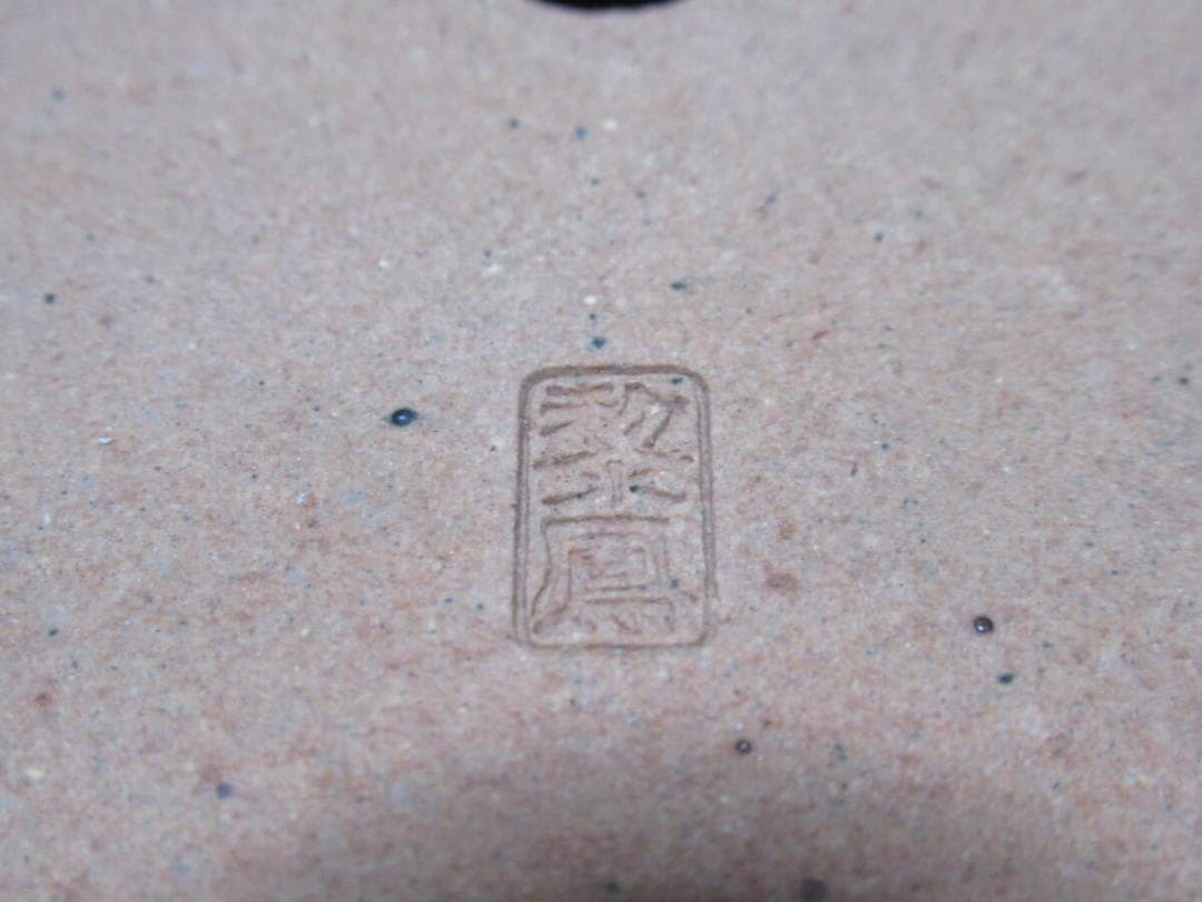 70年頃◇常滑 初代 『黎鳳』(片岡誠山) 青緑色釉薬 長角 中