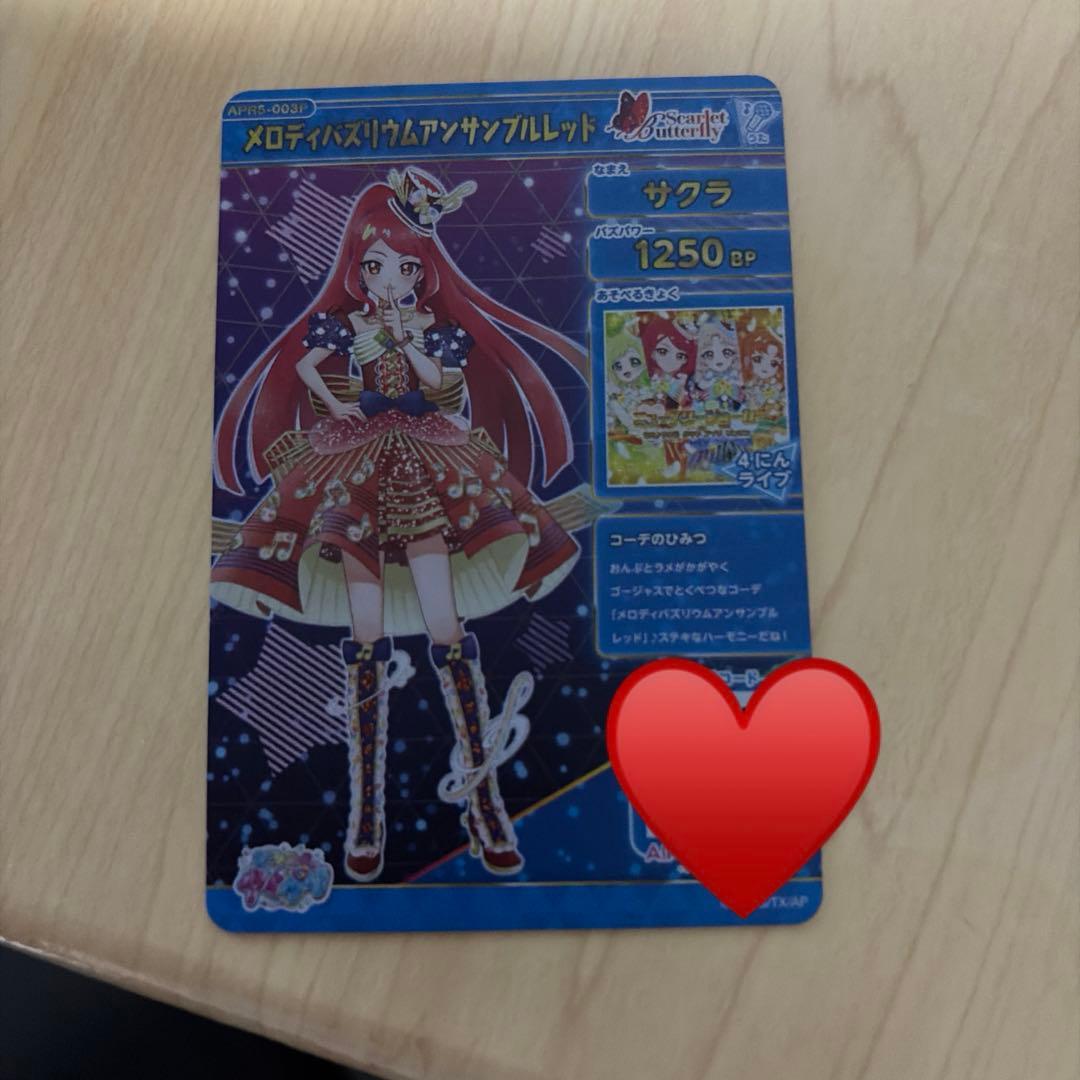 ひみつのアイプリリング5弾 サクラ サイン① - メルカリ