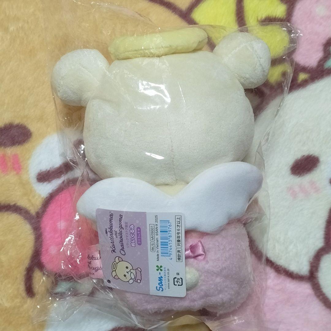 リラックマ天使　コリラックマ天使　チャイロイコグマ