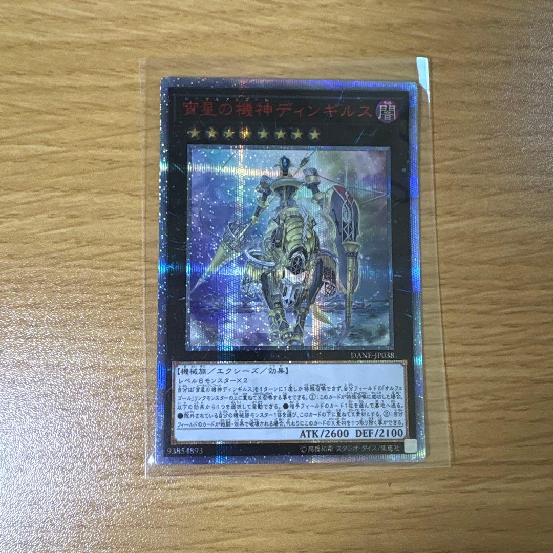 遊戯王27枚20th 、プリシク、25th 詰め合わせ