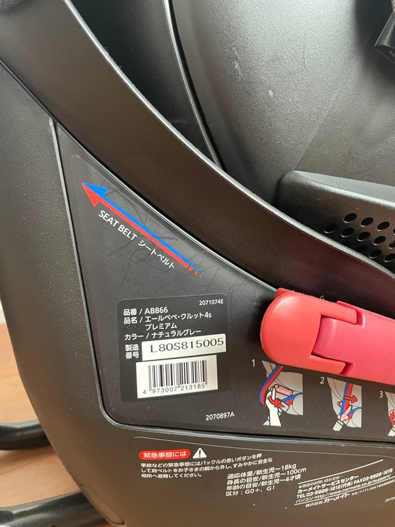 【なななななさん専用】チャイルドシート エールべべ　新生児〜4歳