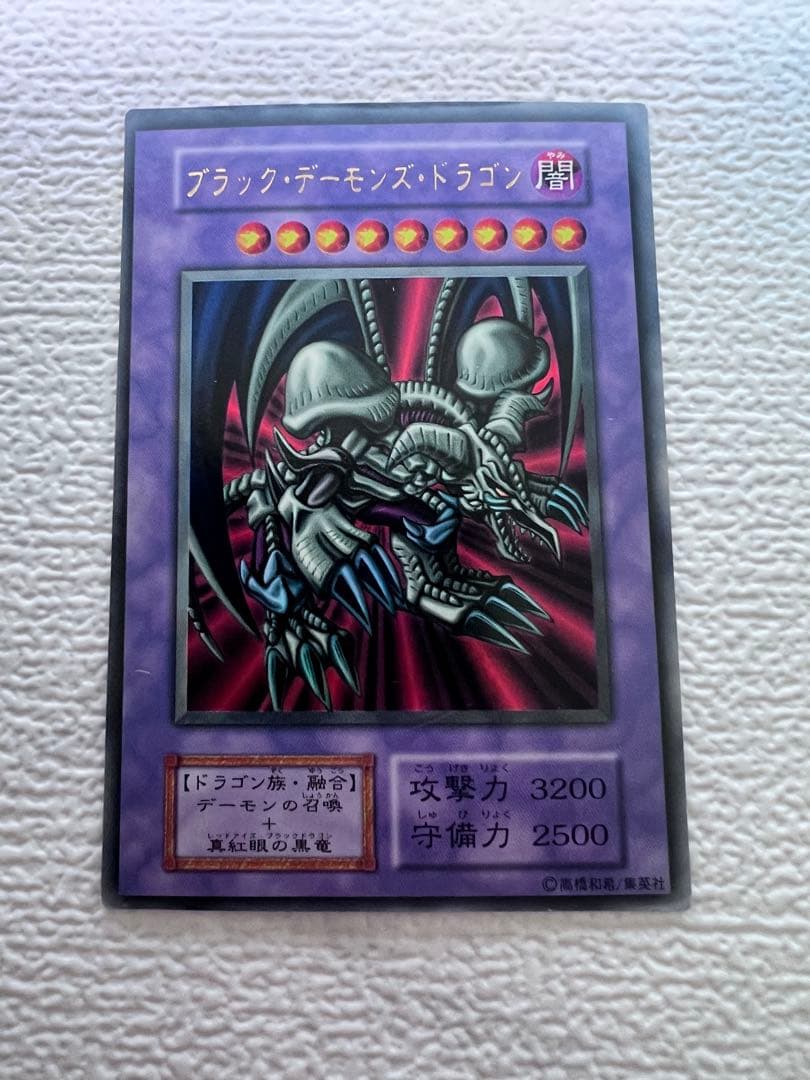 遊戯王カード ブラックデーモンズドラゴン 枠ズレ