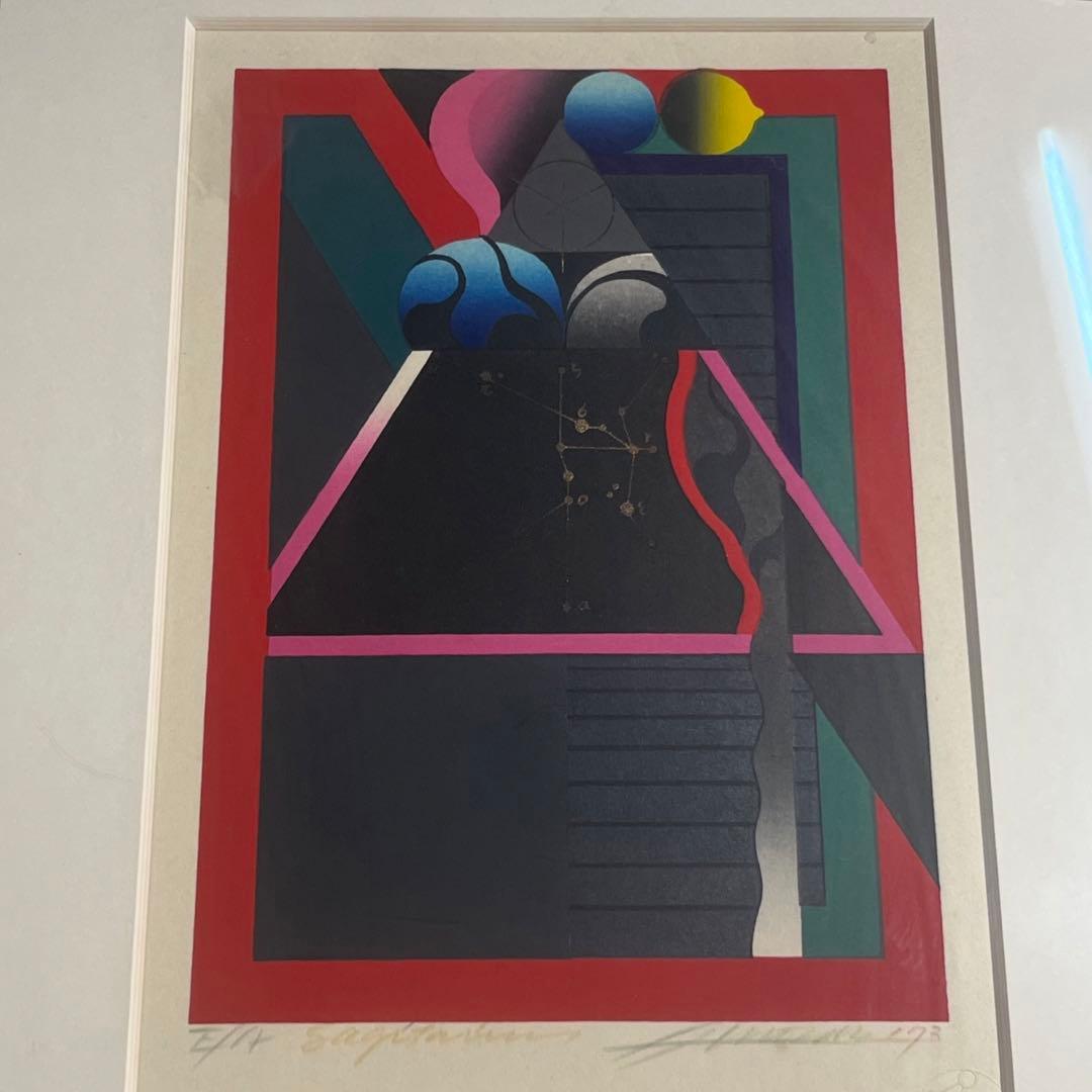 希少】 額装 星座シリーズ 黒崎彰 木版画 抽象画 星座 - メルカリ