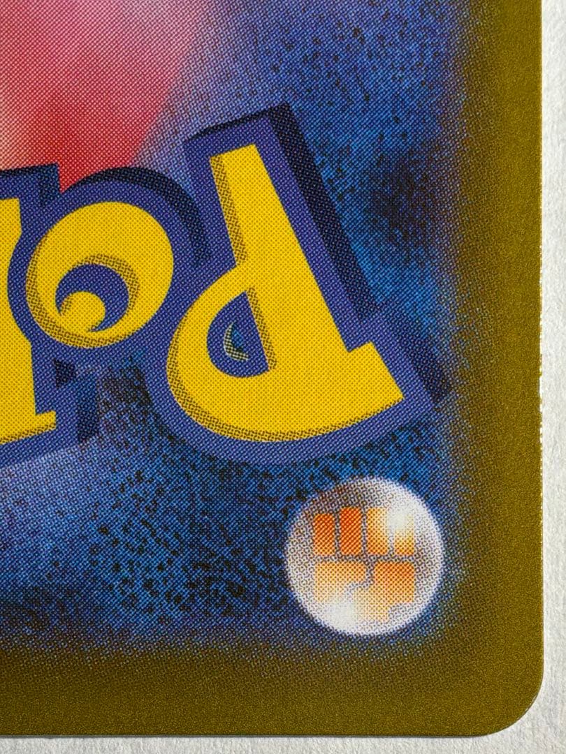 リーリエの決心 SAR M1L091/063 ポケモンカード メガブレイブ完美品