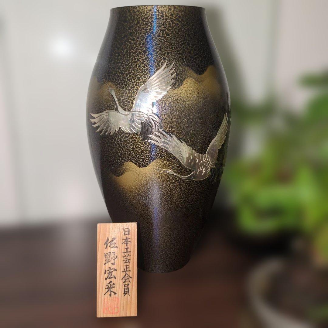 青銅花瓶 宏来造作