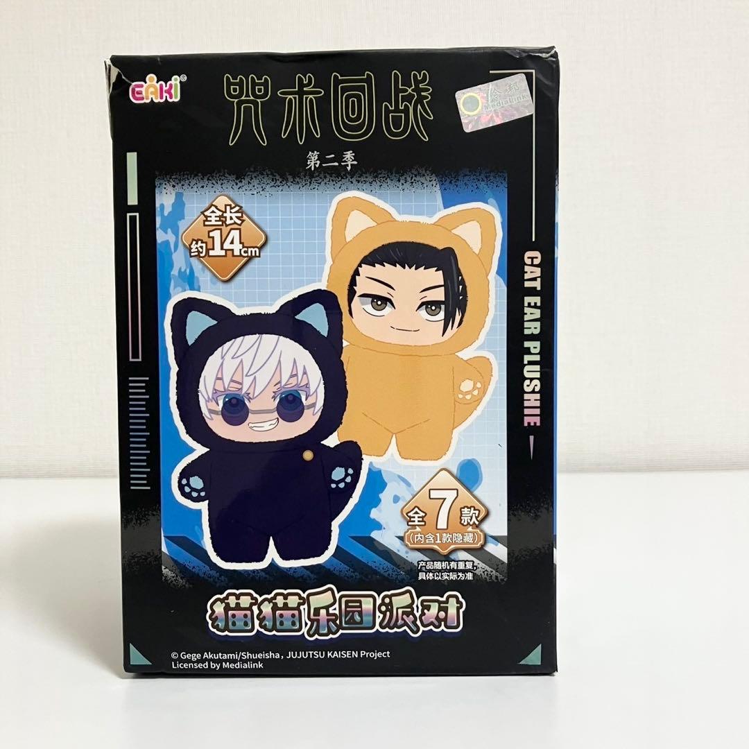 付属品完備】呪術廻戦 EAKI 猫耳 ぬいぐるみ シークレット 五条悟