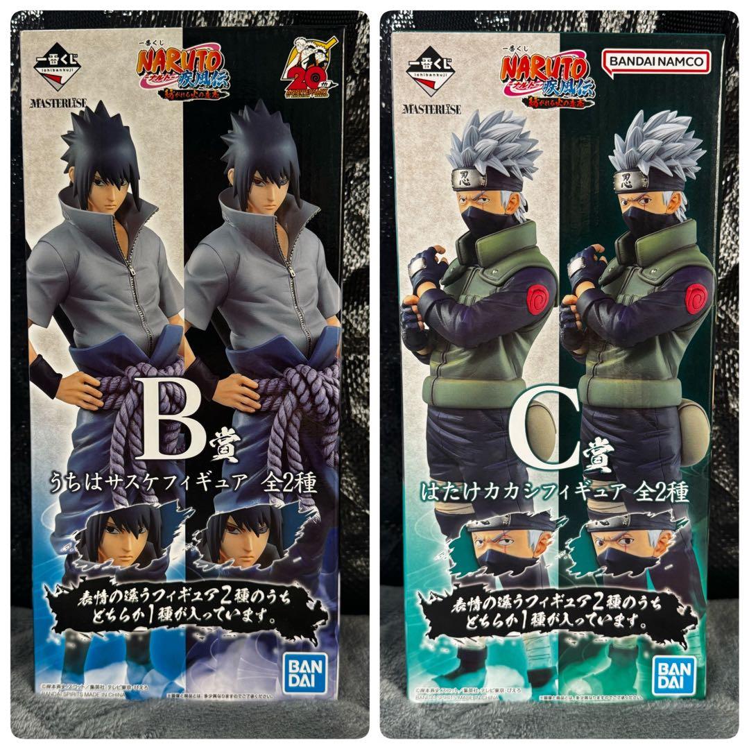 一番くじ NARUTO 紡がれる火の意志 サスケ カカシ