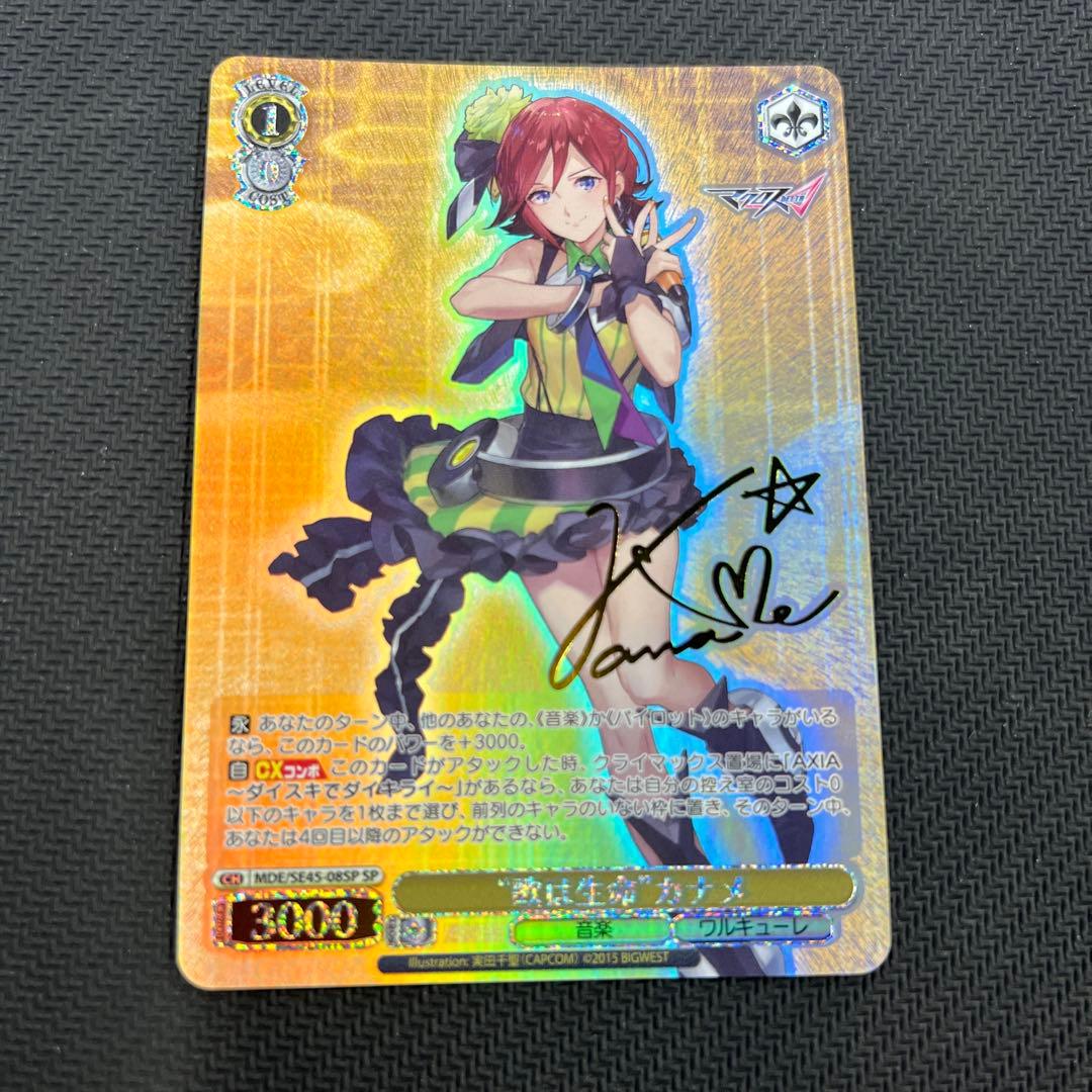 ヴィクトリースパーク 最安値 ユキヒメspサインカード シャイニングアーク