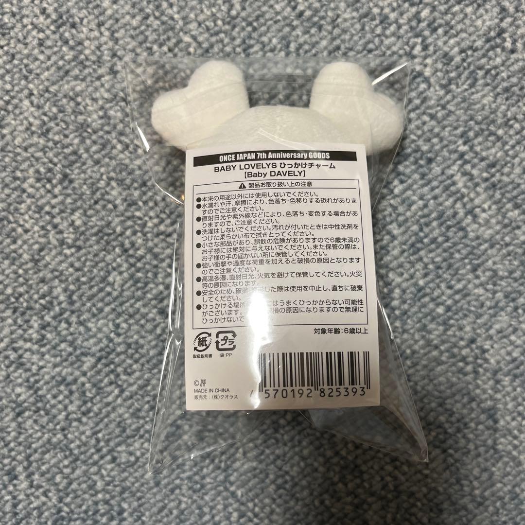 TWICE 7周年グッズ BABY LOVERYS ひっかけチャーム（ダブリー） 商品