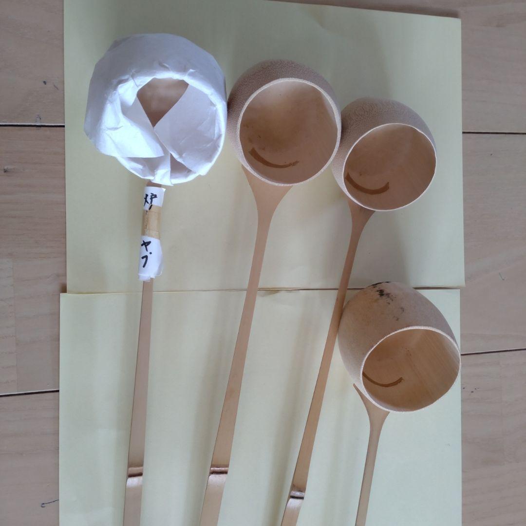 柄杓4個セット