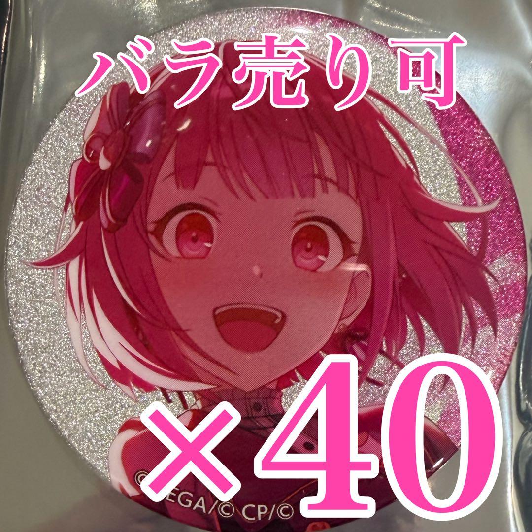 鳳えむ プロセカ グリッター缶バッジ 40点 46A - メルカリ