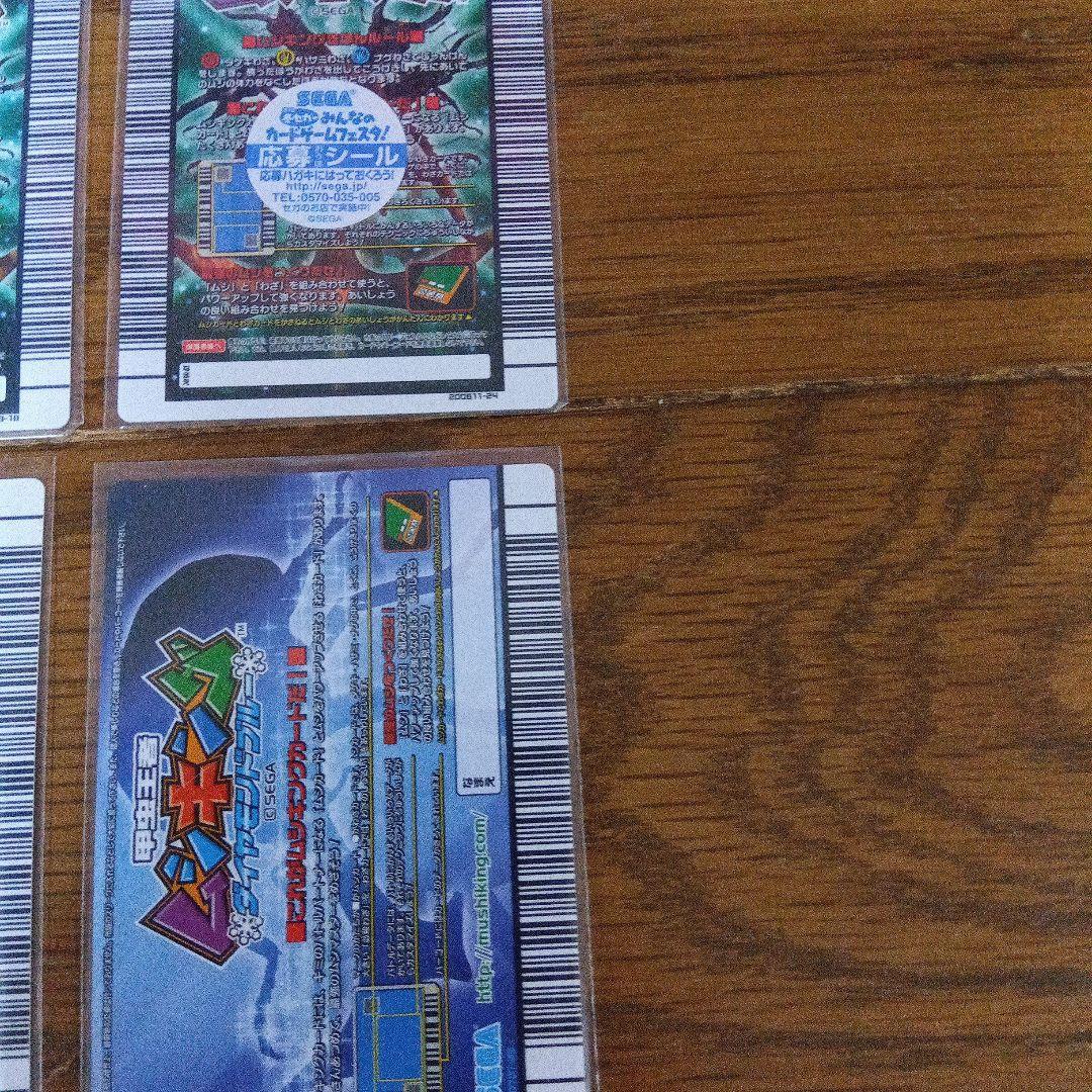 ムシキング　アダーコレクション　9枚セット