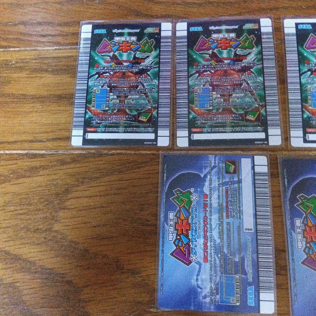 ムシキング　アダーコレクション　9枚セット