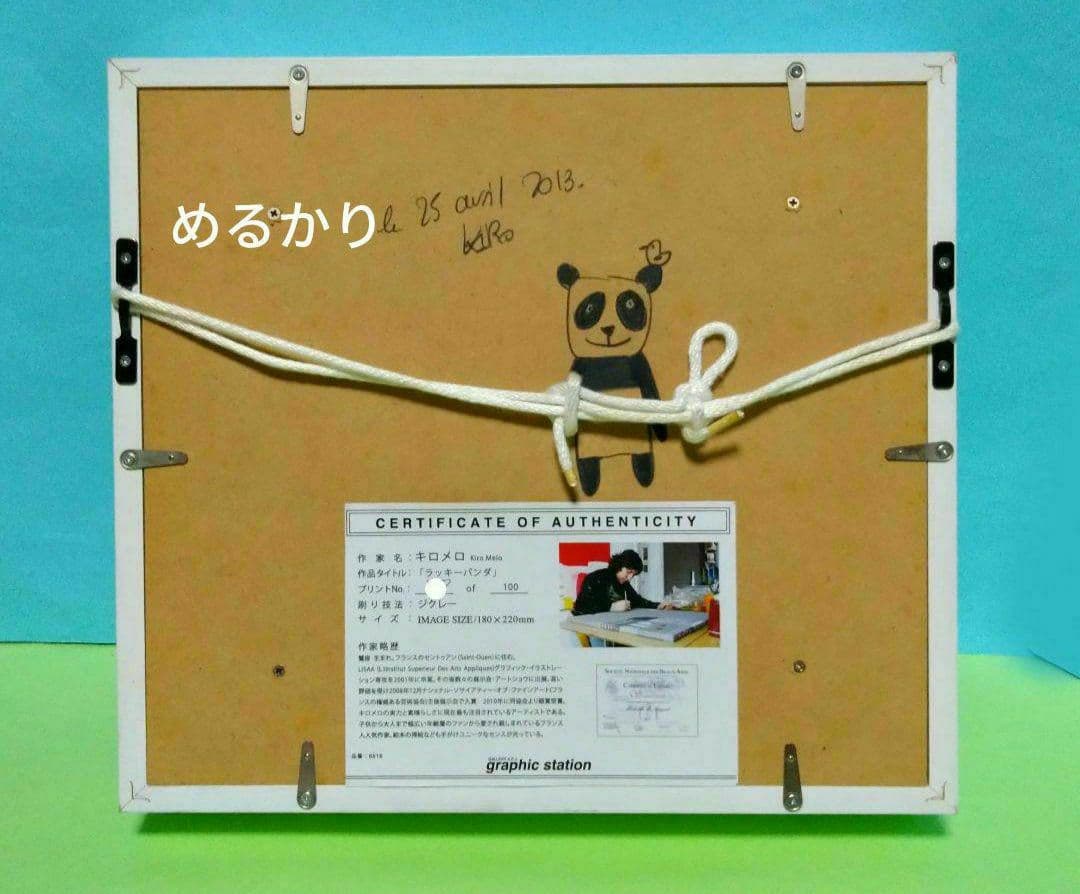 セールおもちゃ・ホビー・グッズ - キロメロ 版画 キャンバス ジクレー