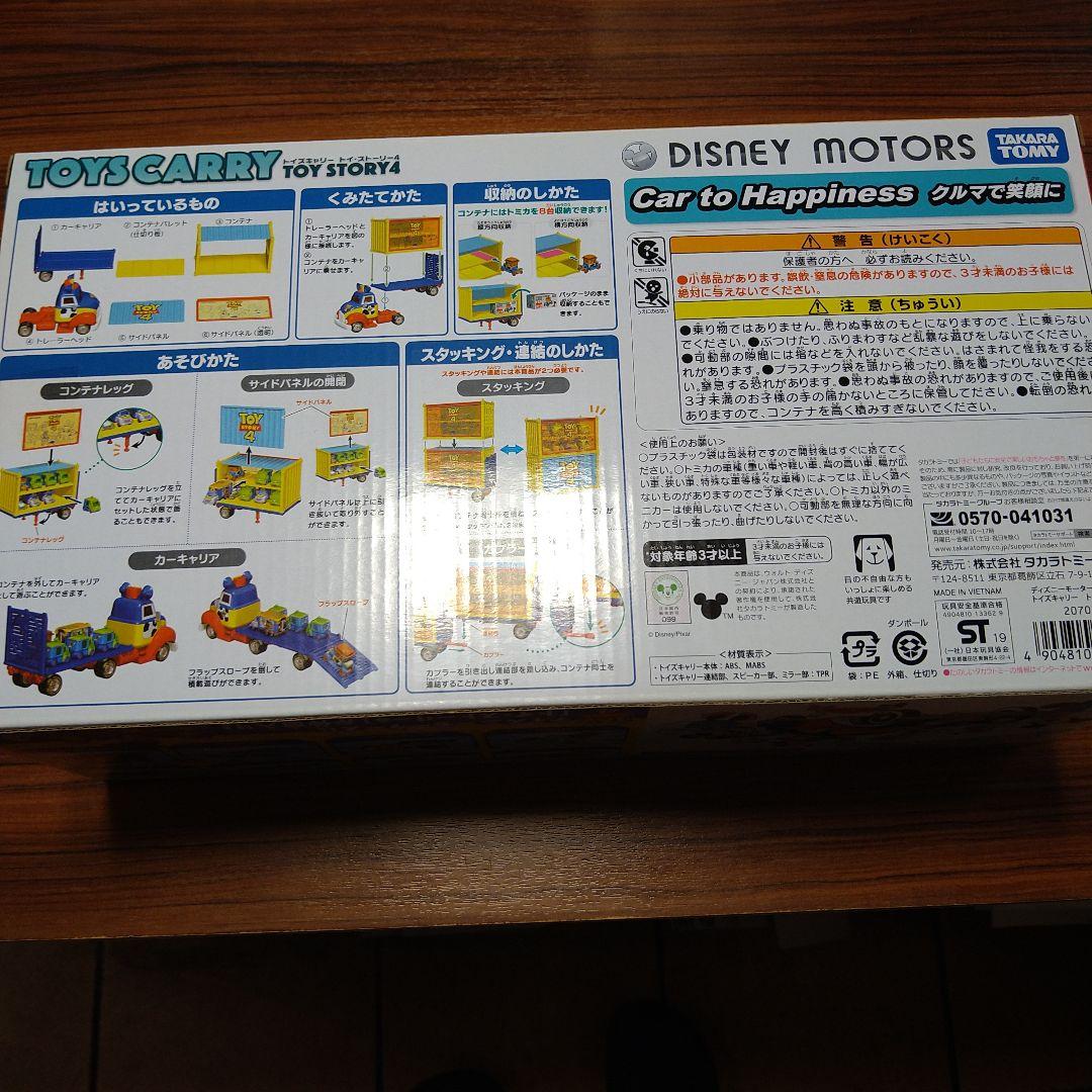 トミカ TOYS CARRY トイ・ストーリー4