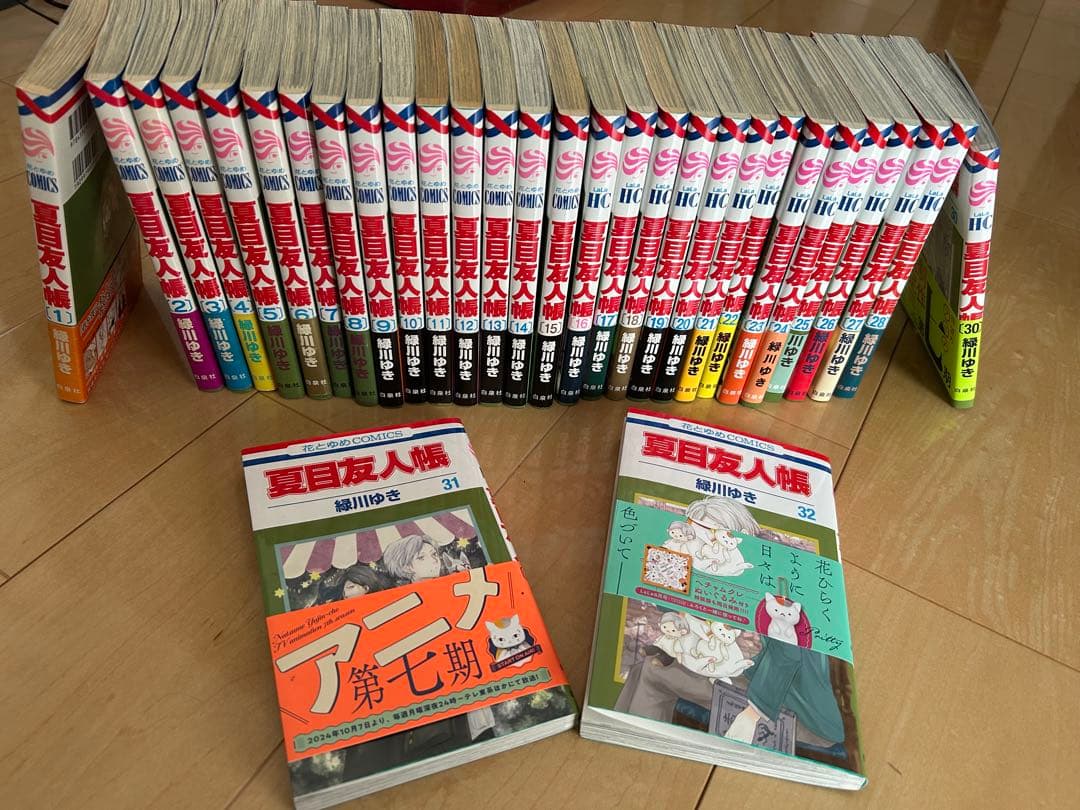 夏目友人帳 全巻セット 32巻