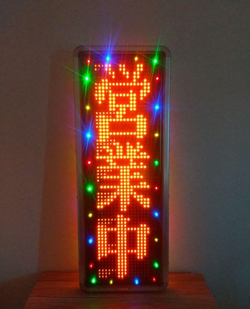TOWA 両面 LED看板 電光掲示板 電子ディスプレイ 屋外用 - メルカリ