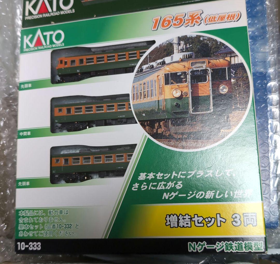 【底値・お得】 165系（低屋根）基本増結 10-332 -333・6両
