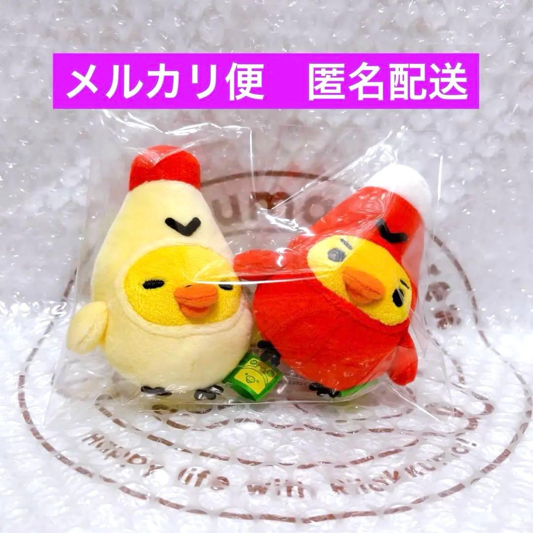 13点 リラックマ キイロイトリスーパー ケチャップ マヨネーズ