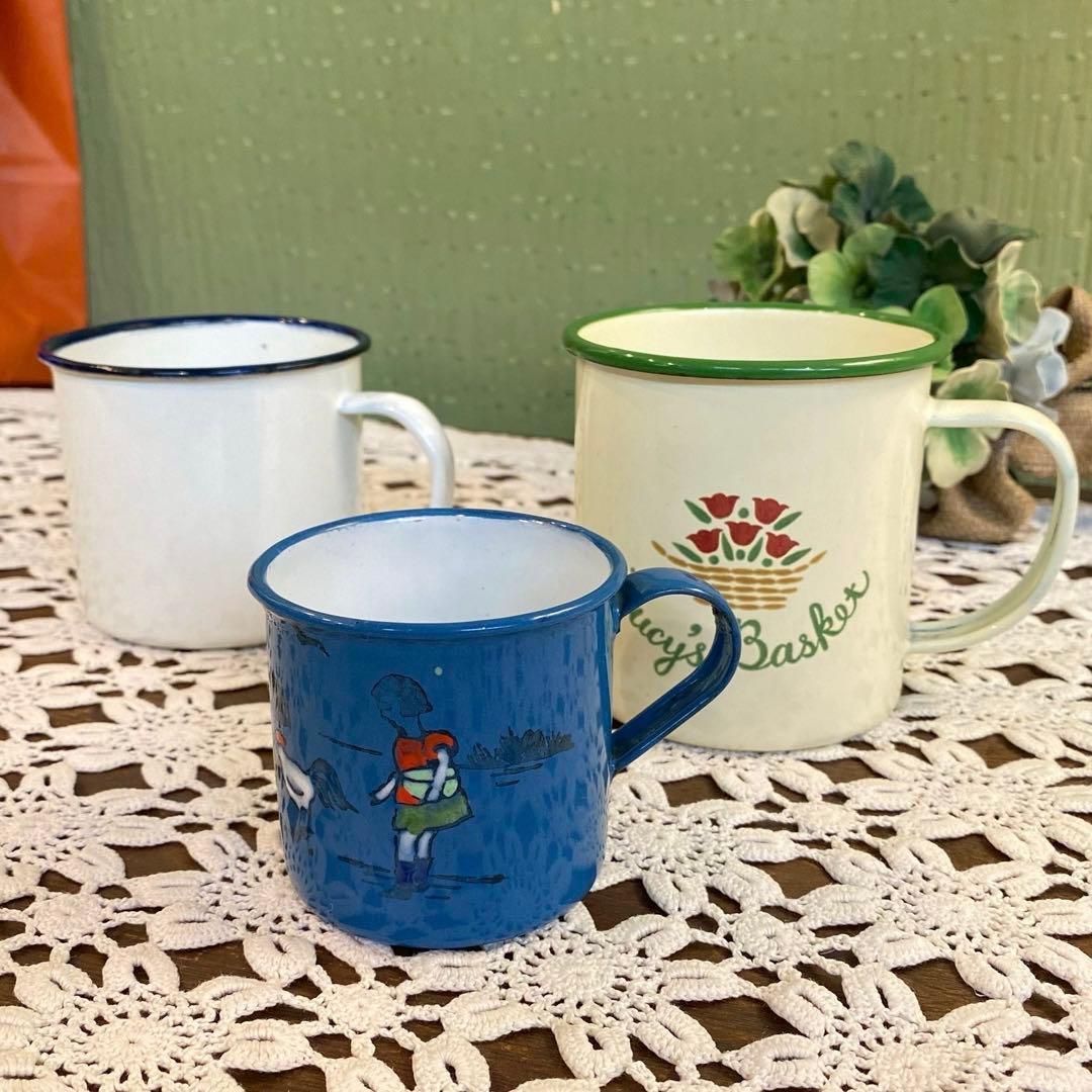 ホーロー コップ マグ セット 昭和レトロ インテリア 当時物