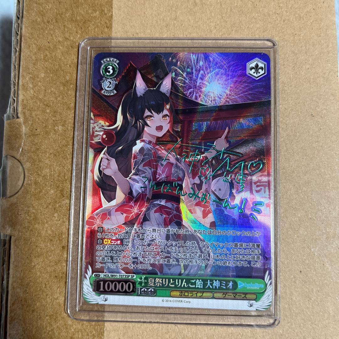 大神ミオ ホロカード 10000 大神ミオ ホロカード 10000 大神ミオ 誕生日記念2025 – hololive