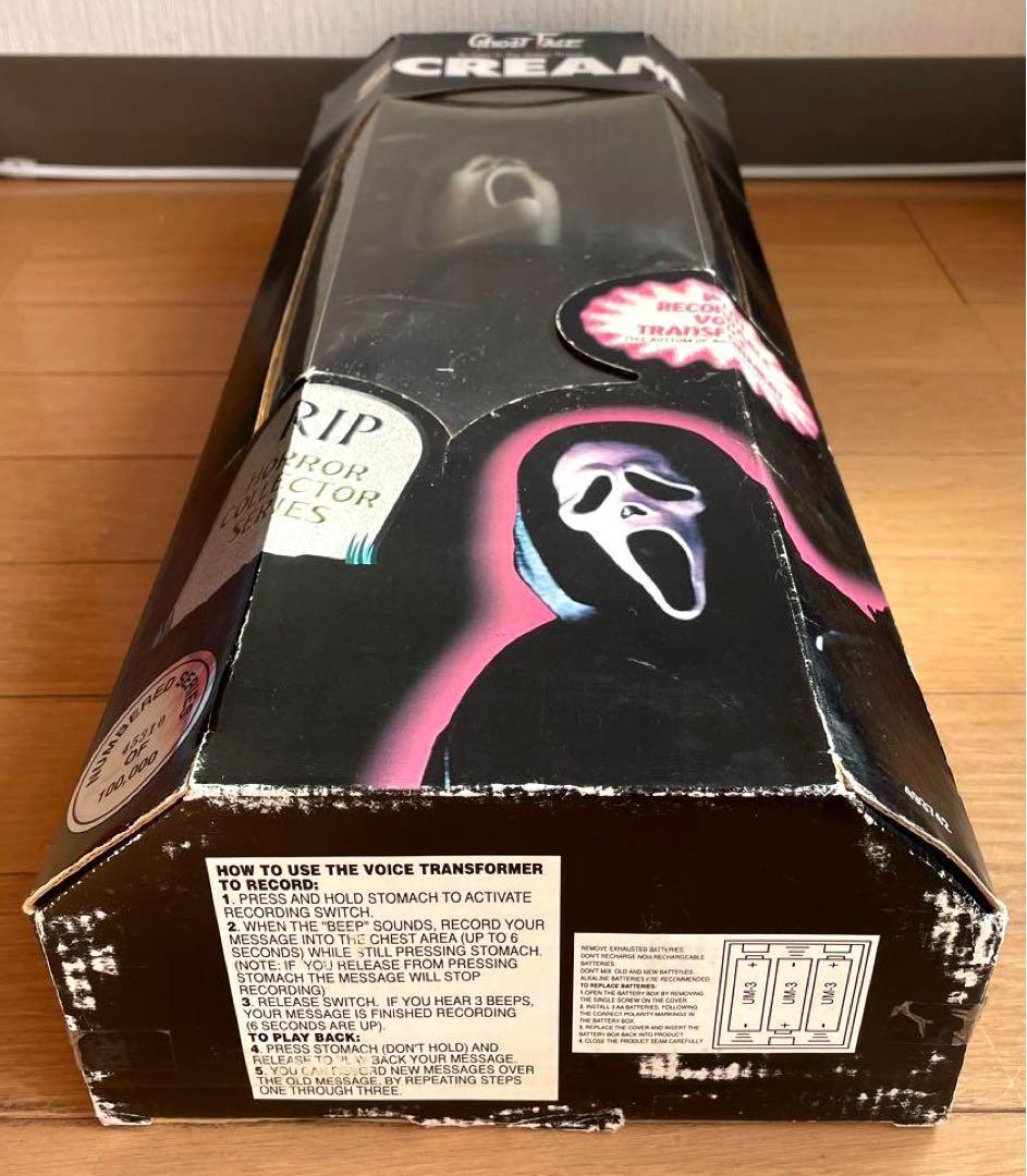 SCREAM　スクリーム　ビッグサイズ　フィギュア　限定品