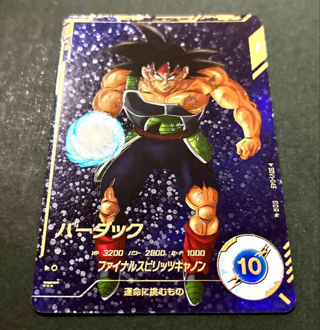 ドラゴンボール スーパーダイバーズ バーダック GDR パラレル