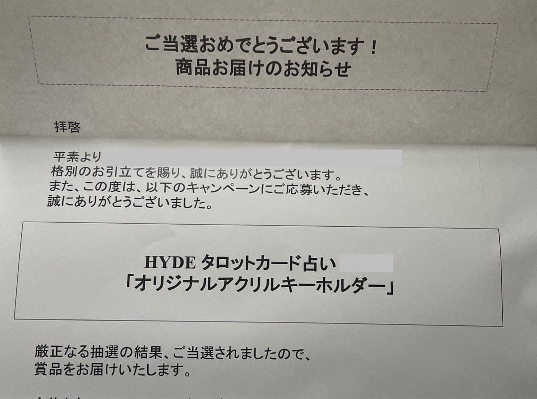 HYDE タロットカード占い キーホルダー TEMPERANCE