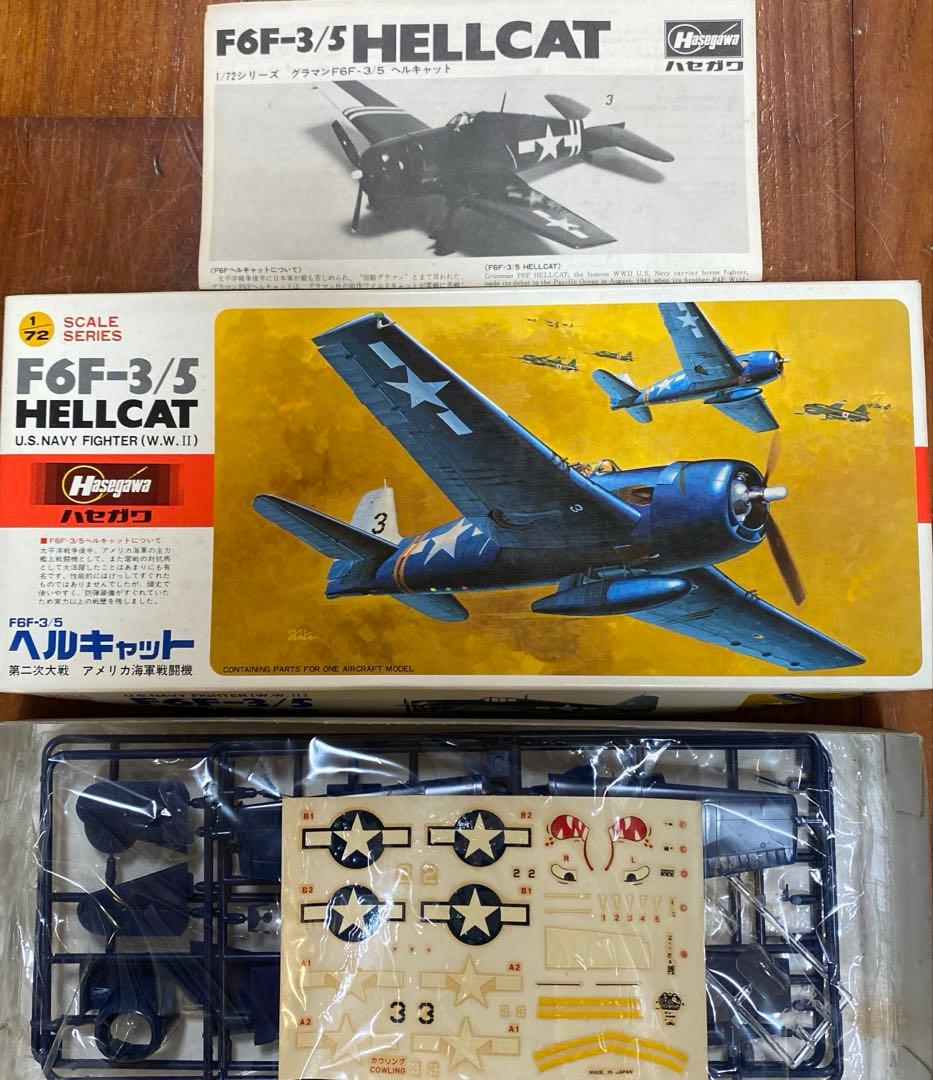 ハセガワ戦闘機９点