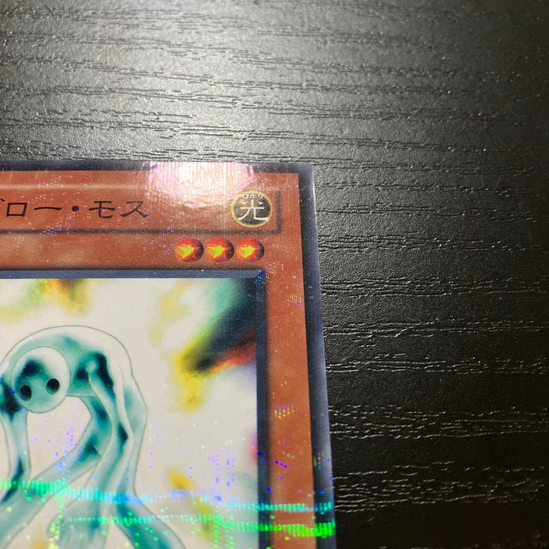 遊戯王　Nグローモス ノーマルパラレル1枚