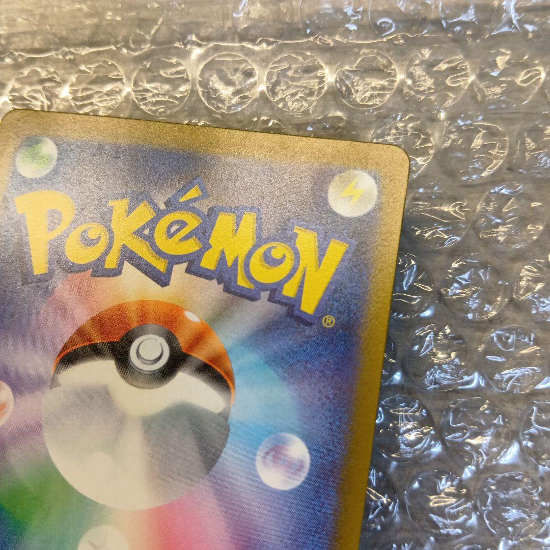 ナンジャモ　SAR　クレイバースト